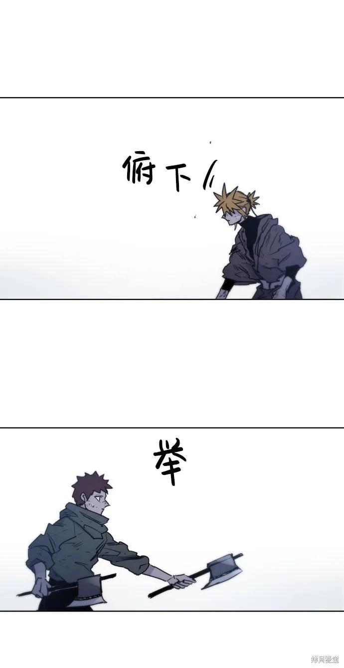 馀火骑士 - 第12话 - 第47张图