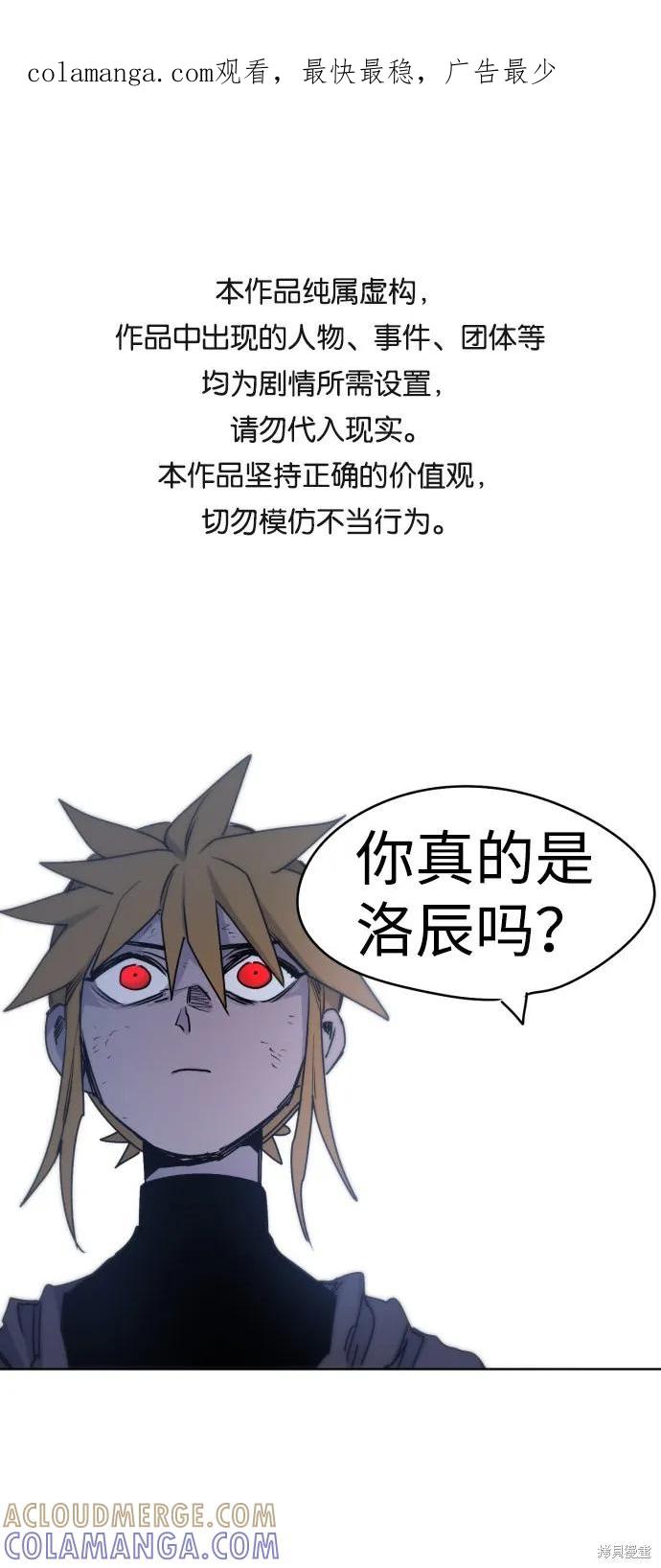 馀火骑士 - 第12话 - 第1张图