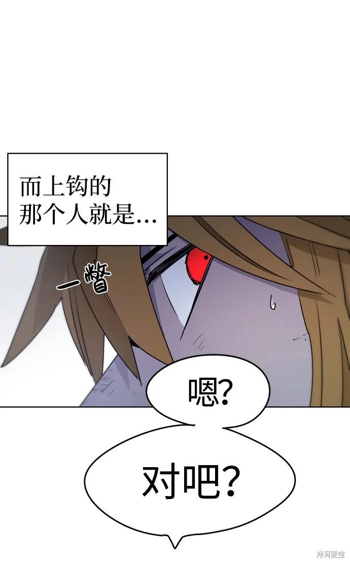 馀火骑士 - 第12话 - 第8张图