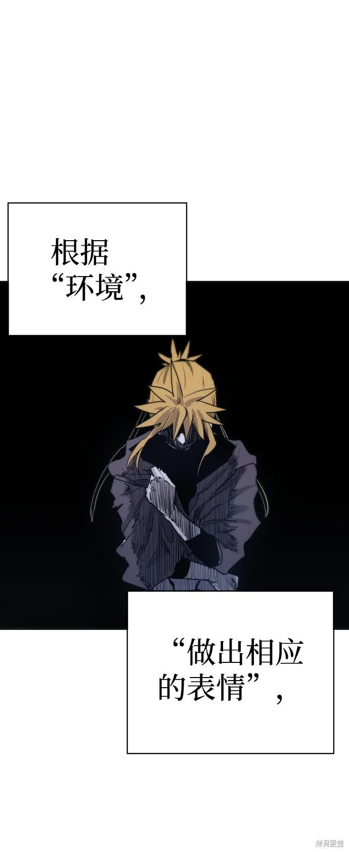 馀火骑士 - 第12话 - 第69张图