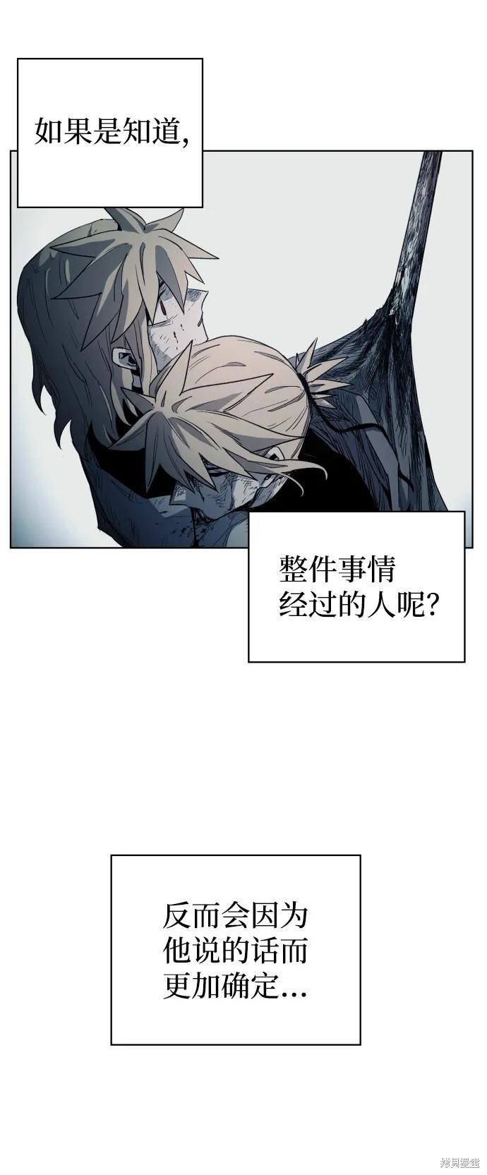 馀火骑士 - 第12话 - 第5张图