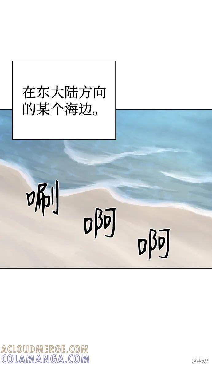 馀火骑士 - 第13话 - 第79张图