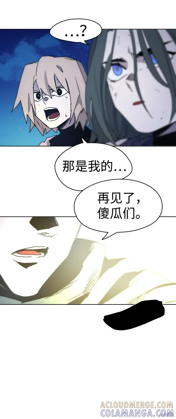 馀火骑士 - 第13话 - 第49张图