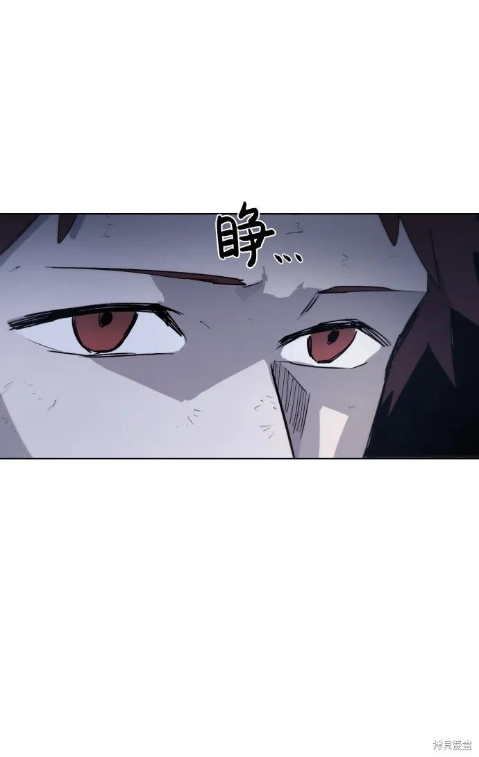 馀火骑士 - 第13话 - 第35张图