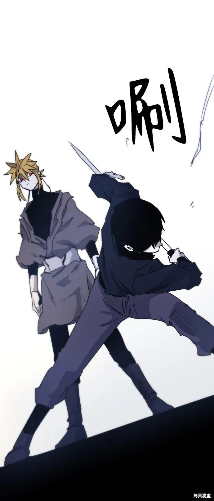 馀火骑士 - 第13话 - 第44张图