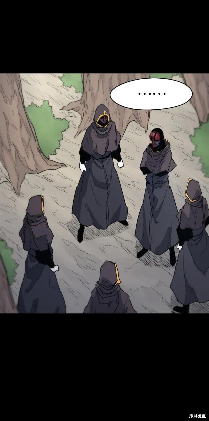 馀火骑士 - 第13话 - 第12张图