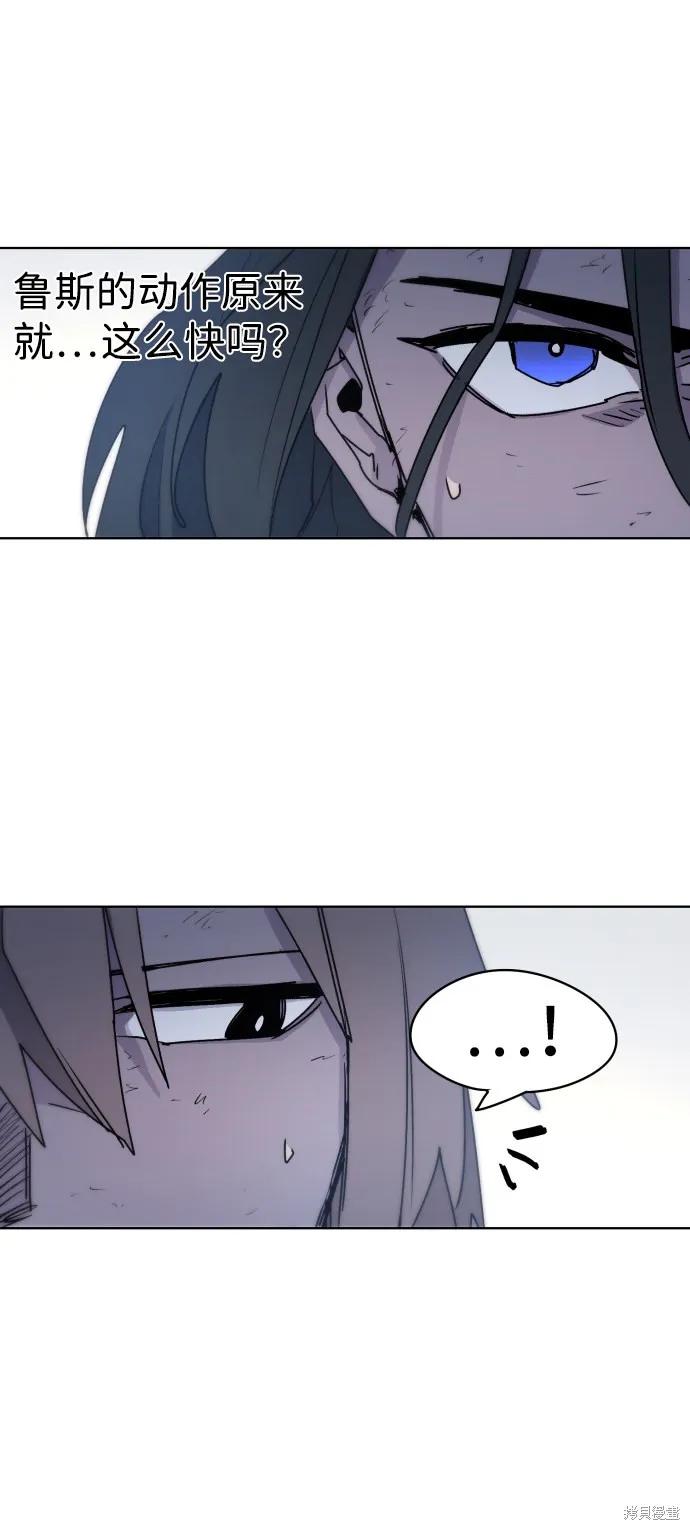 馀火骑士 - 第13话 - 第42张图