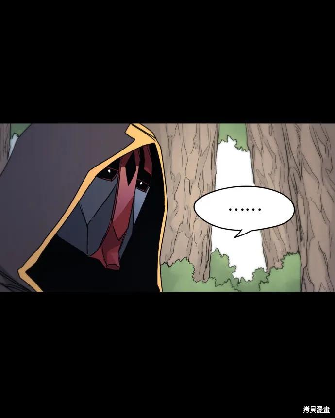 馀火骑士 - 第13话 - 第9张图