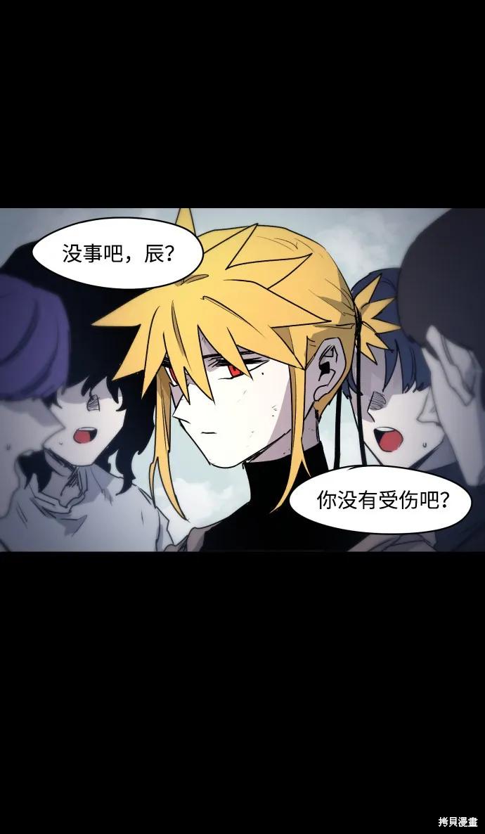 馀火骑士 - 第13话 - 第3张图