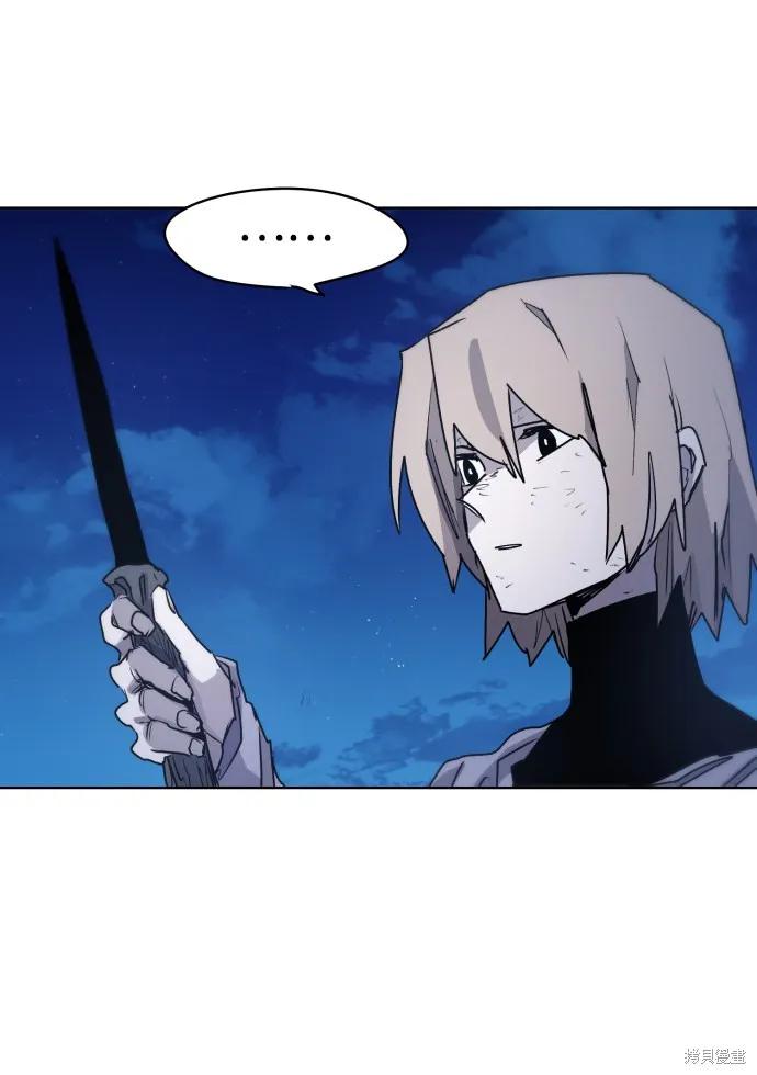 馀火骑士 - 第13话 - 第57张图