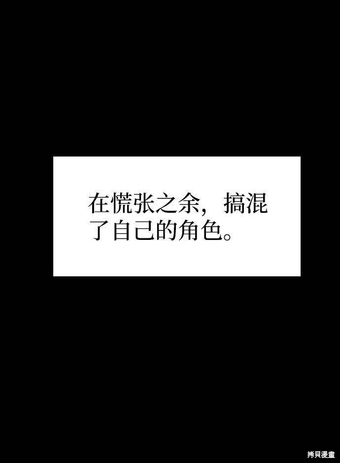 馀火骑士 - 第13话 - 第23张图