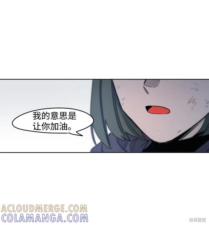 馀火骑士 - 第13话 - 第64张图