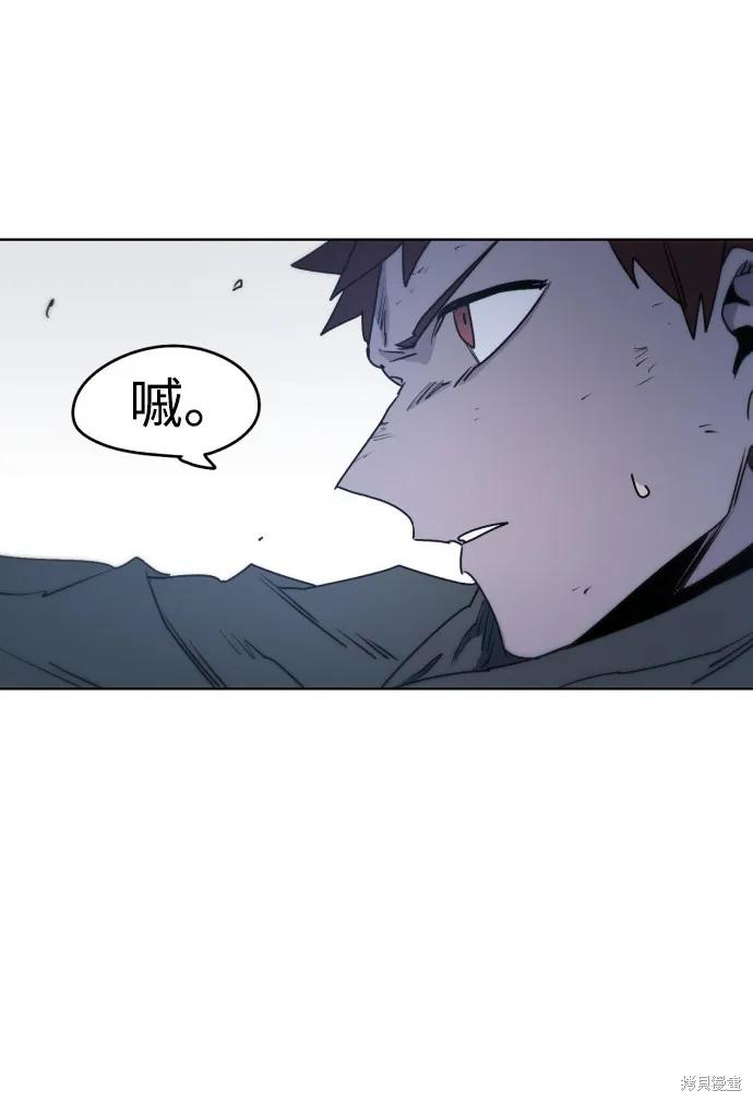 馀火骑士 - 第13话 - 第39张图