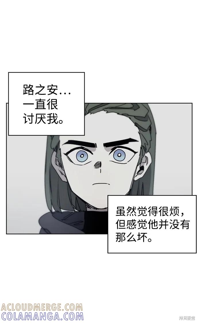 馀火骑士 - 第13话 - 第70张图