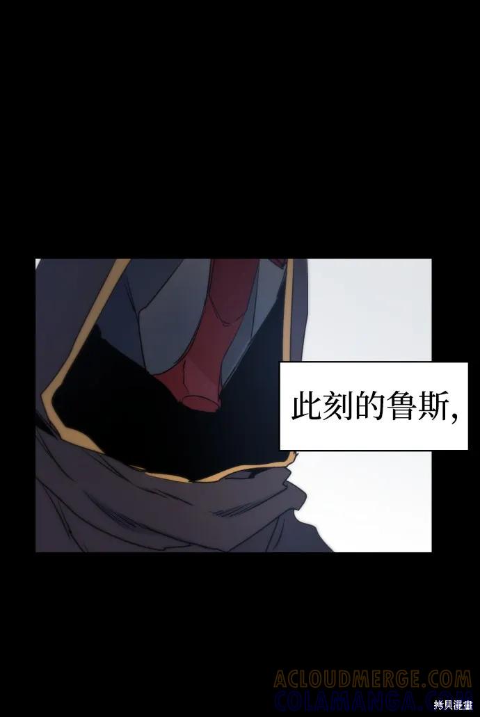 馀火骑士 - 第13话 - 第22张图