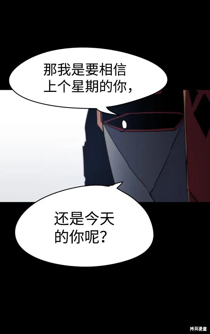 馀火骑士 - 第13话 - 第15张图