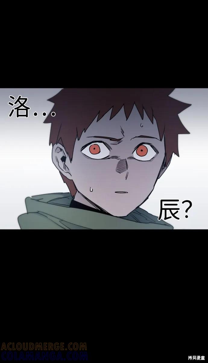 馀火骑士 - 第13话 - 第4张图