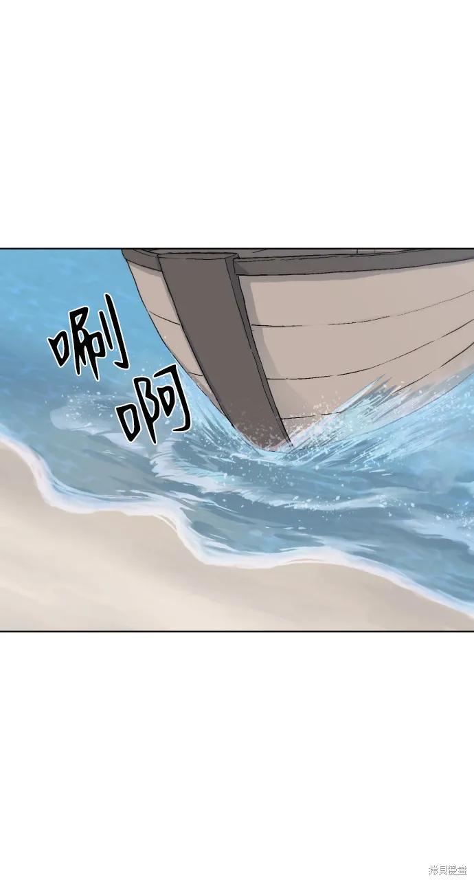 馀火骑士 - 第13话 - 第80张图