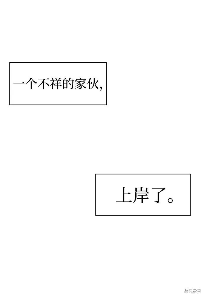 馀火骑士 - 第13话 - 第84张图