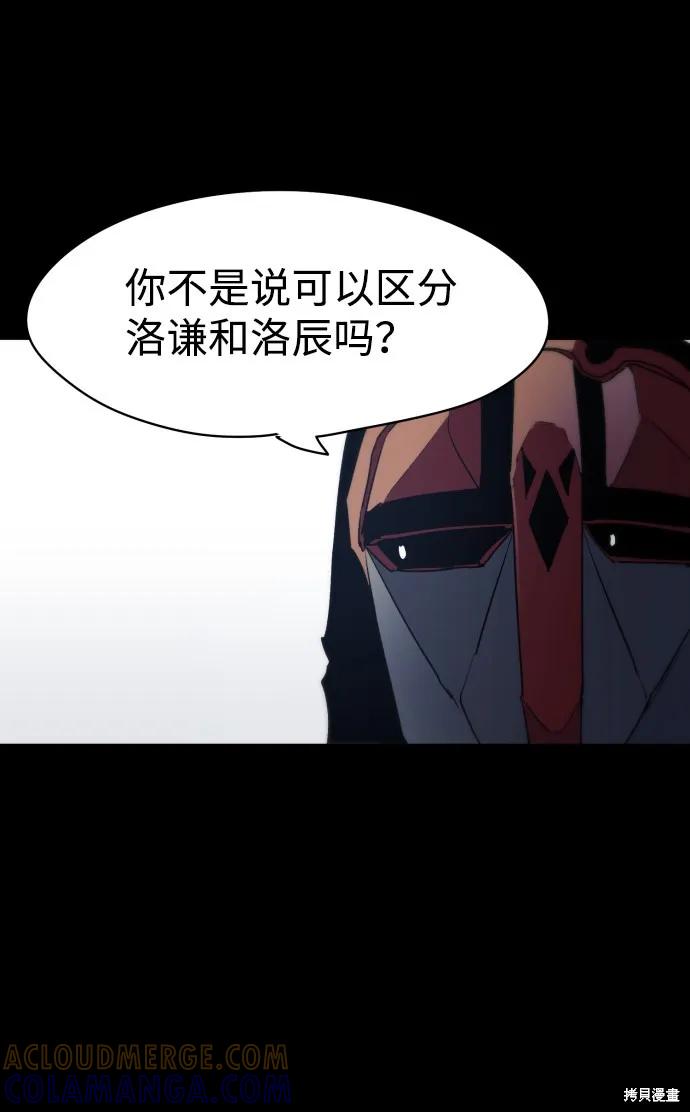 馀火骑士 - 第13话 - 第13张图