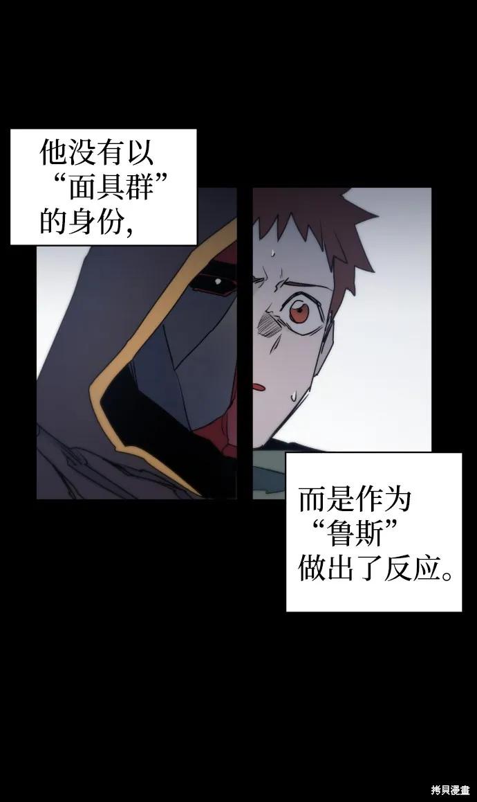 馀火骑士 - 第13话 - 第24张图