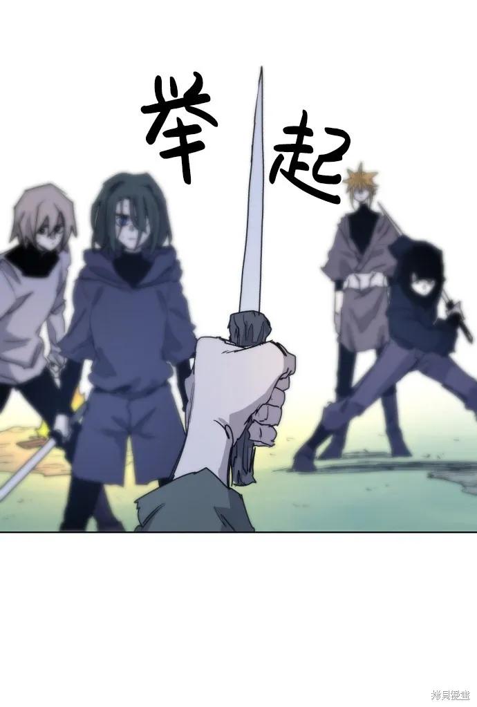 馀火骑士 - 第13话 - 第48张图