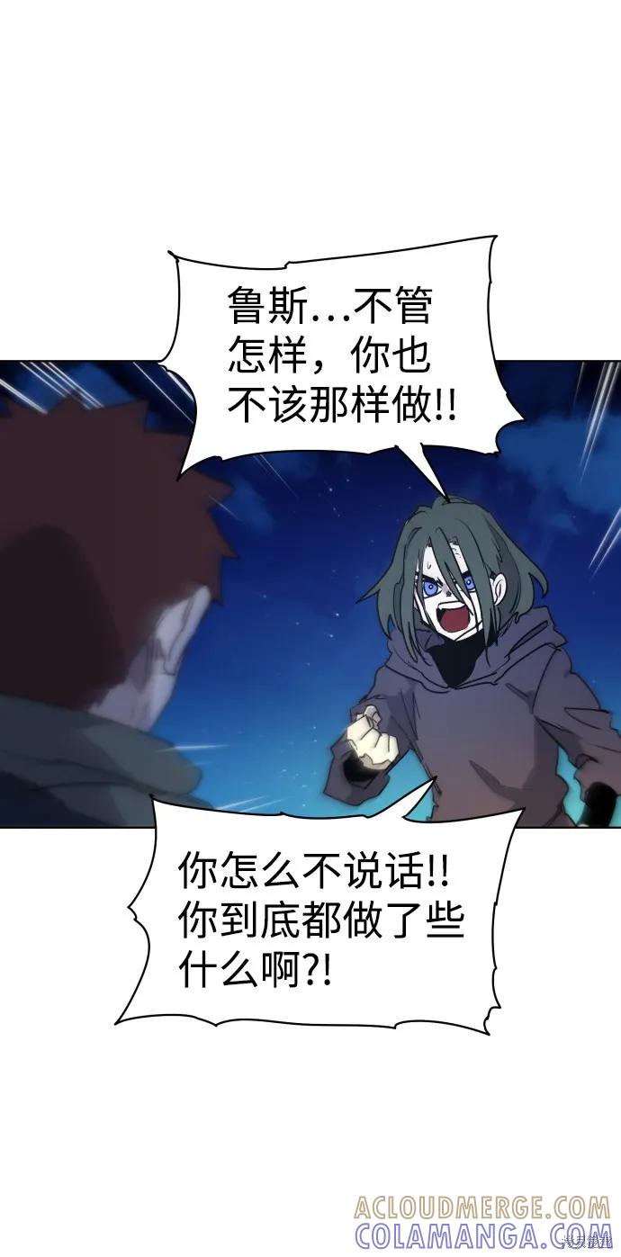 馀火骑士 - 第13话 - 第31张图