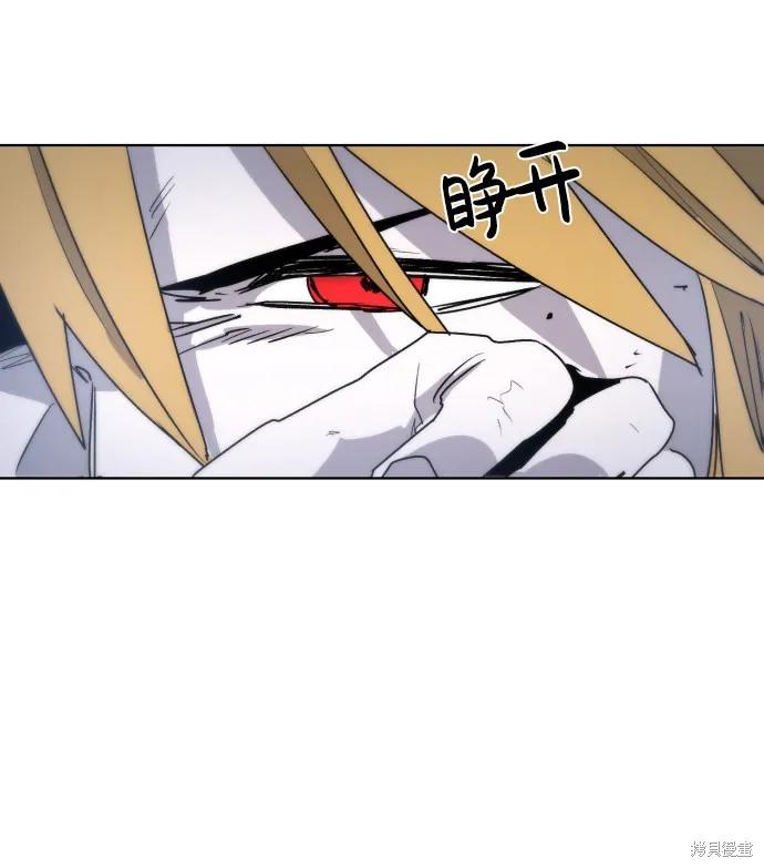 馀火骑士 - 第13话 - 第53张图