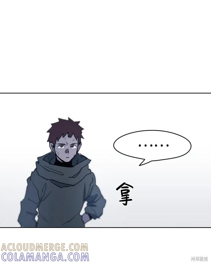 馀火骑士 - 第13话 - 第46张图