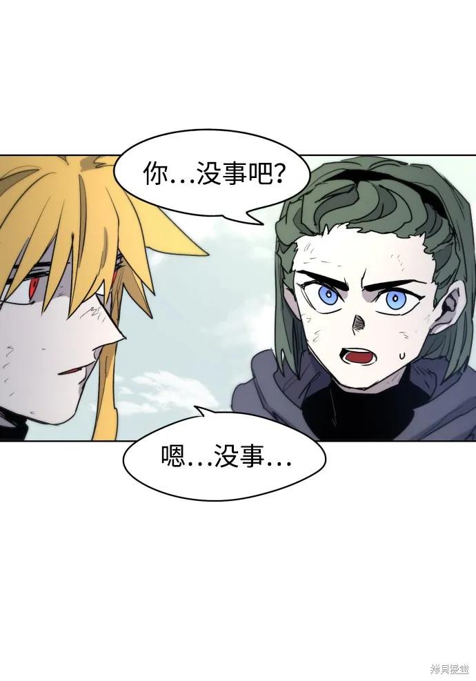 馀火骑士 - 第13话 - 第62张图