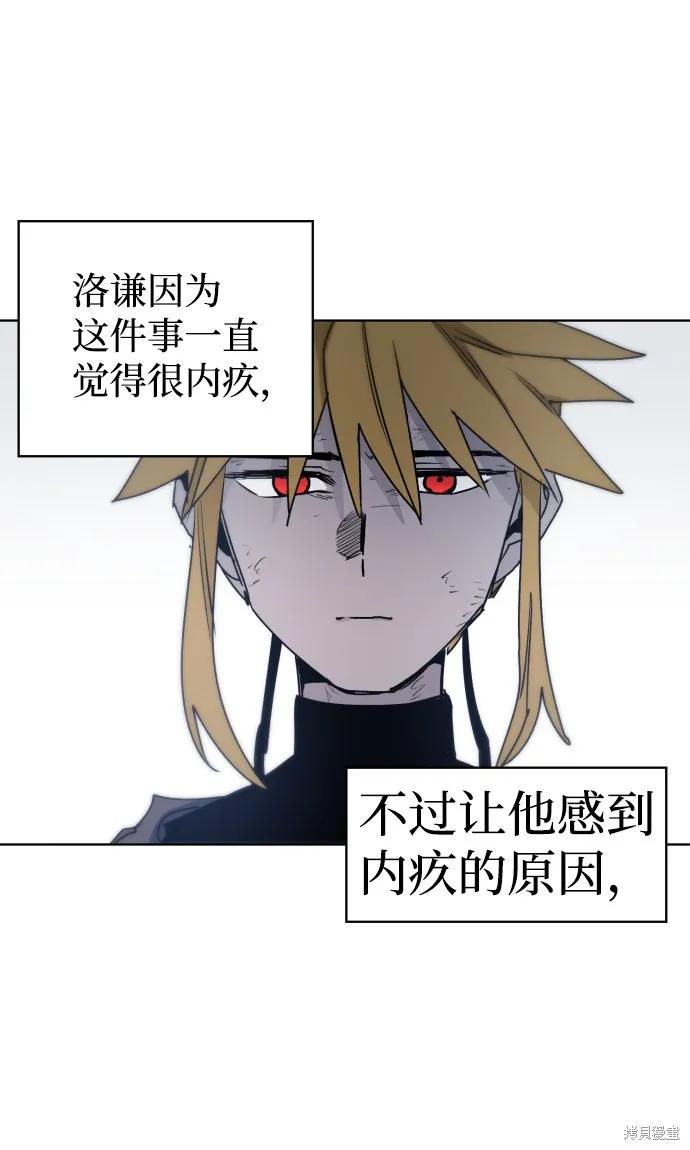 馀火骑士 - 第13话 - 第75张图