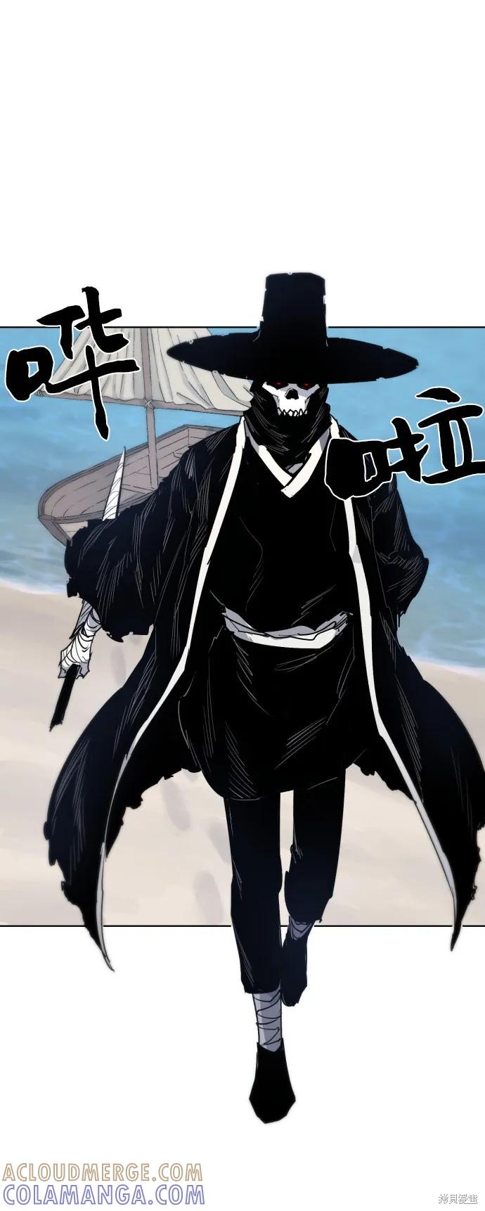 馀火骑士 - 第13话 - 第82张图