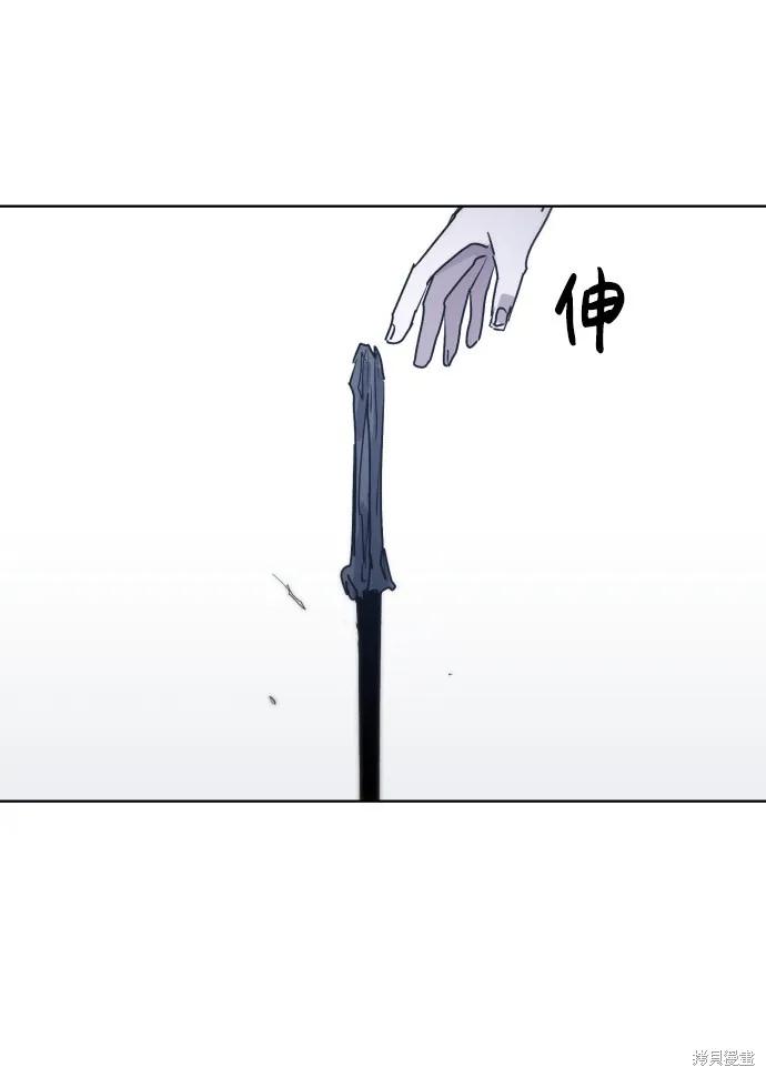 馀火骑士 - 第13话 - 第56张图