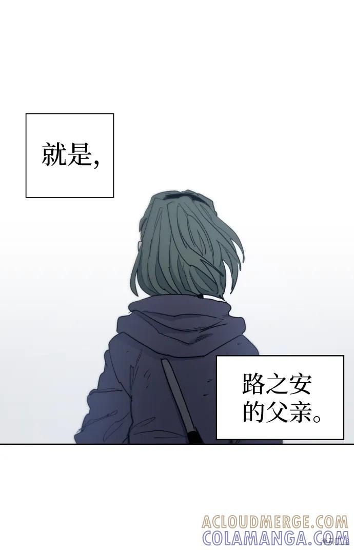 馀火骑士 - 第13话 - 第73张图