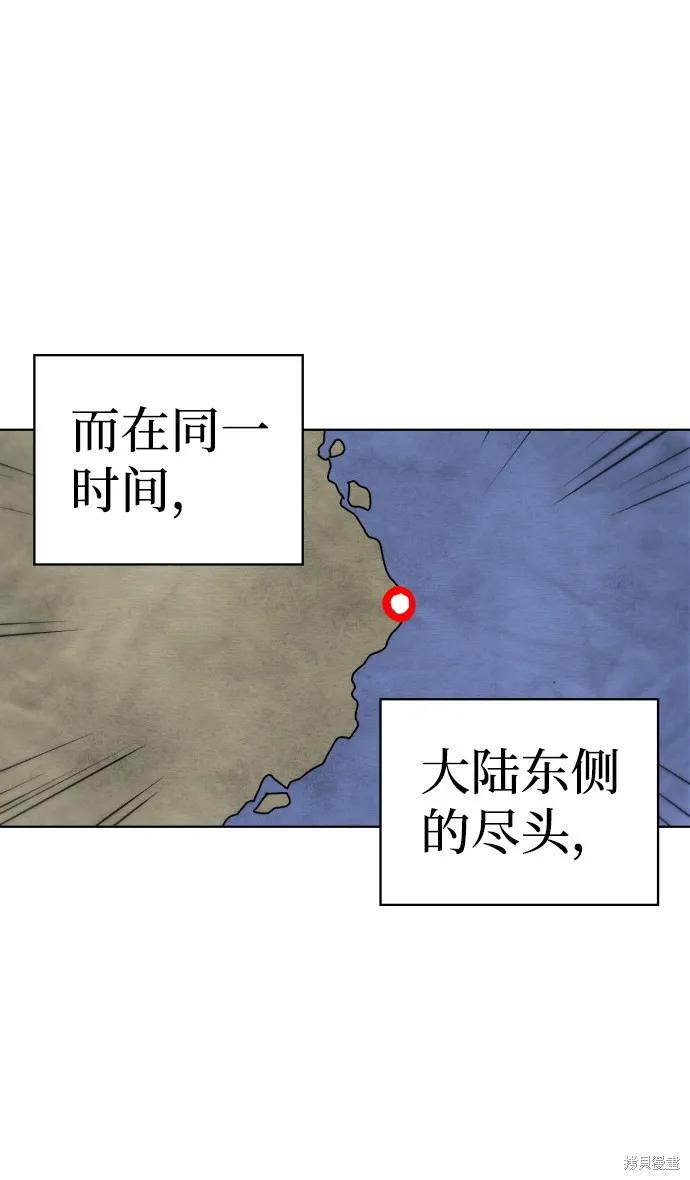 馀火骑士 - 第13话 - 第78张图