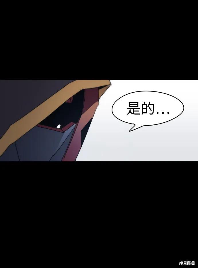 馀火骑士 - 第13话 - 第14张图