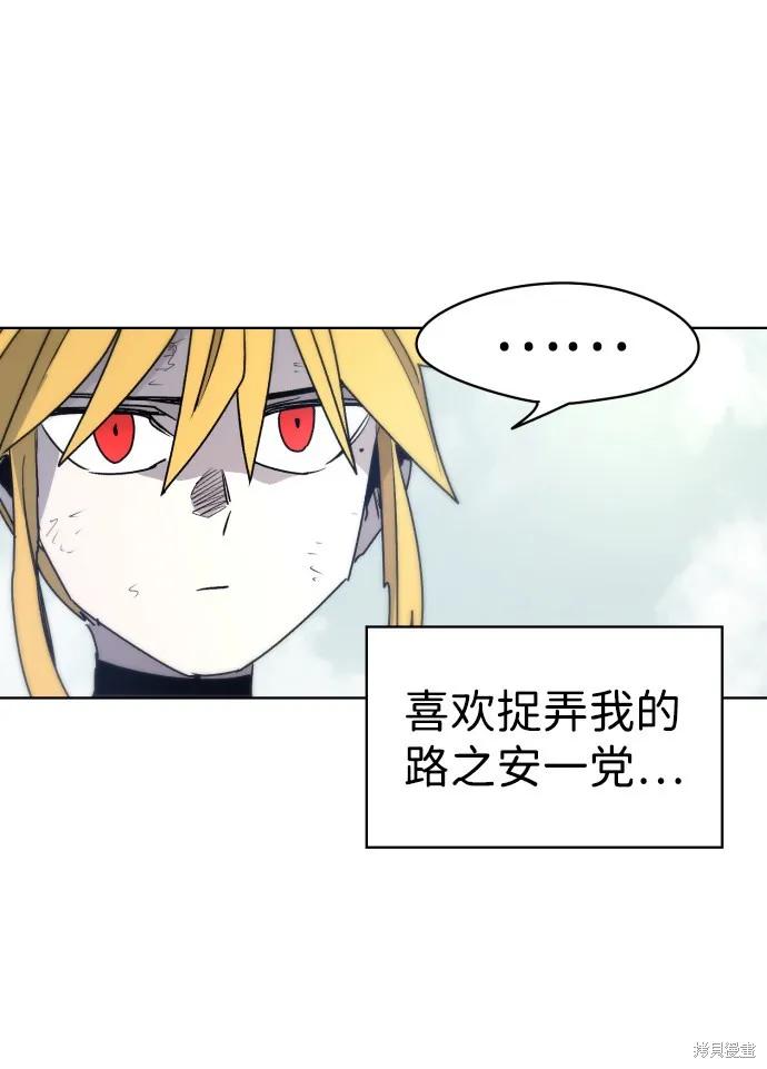 馀火骑士 - 第13话 - 第66张图