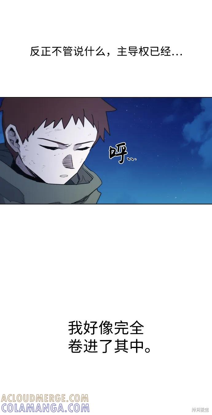 馀火骑士 - 第13话 - 第34张图