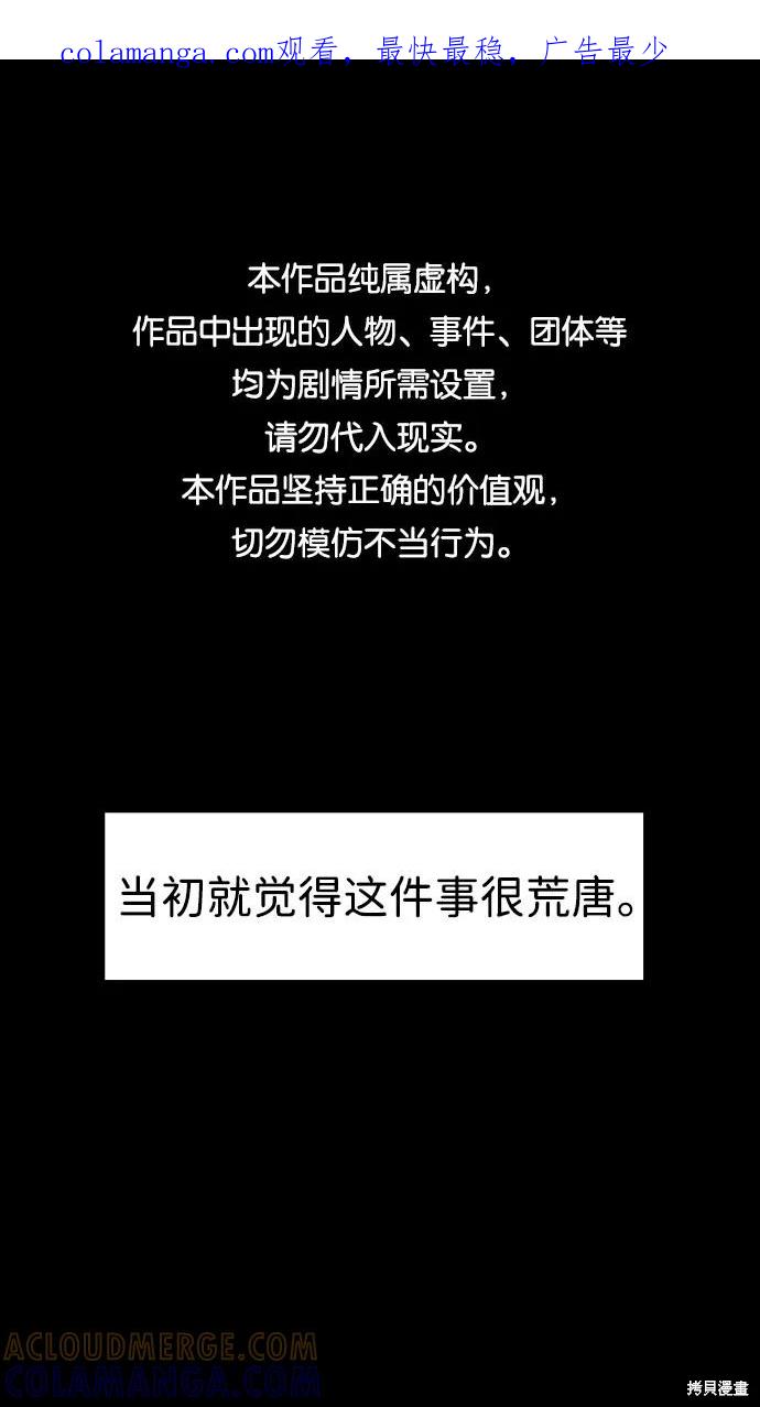 馀火骑士 - 第13话 - 第1张图