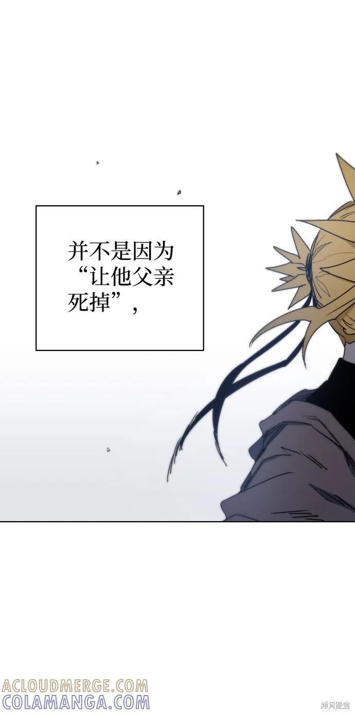 馀火骑士 - 第13话 - 第76张图