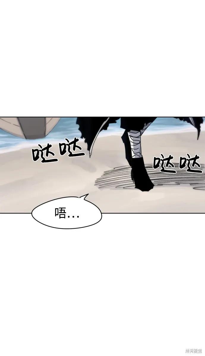 馀火骑士 - 第13话 - 第81张图