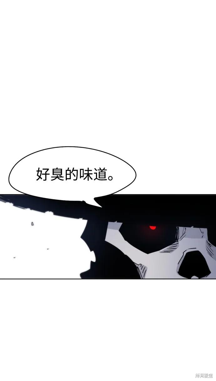 馀火骑士 - 第13话 - 第83张图