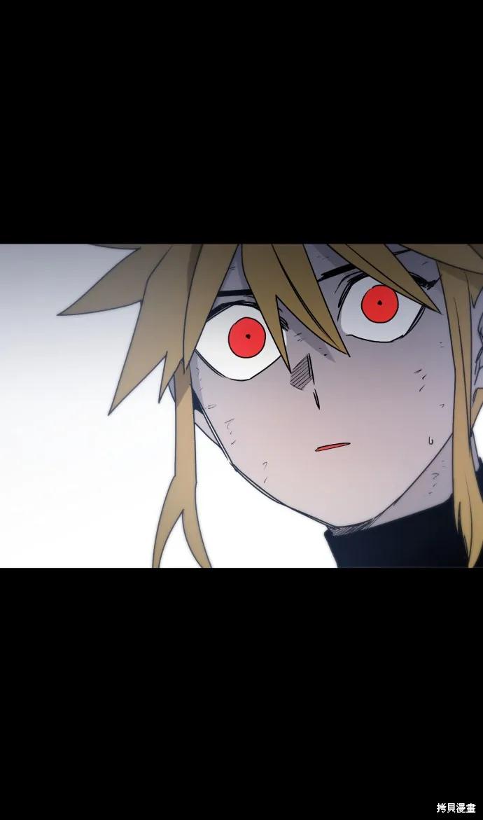 馀火骑士 - 第13话 - 第20张图