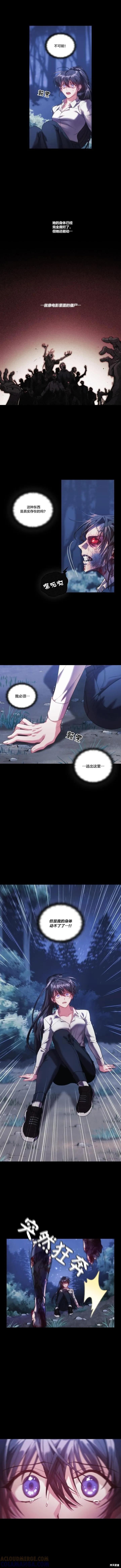 《穿刺我的荆棘》第12话 第4页