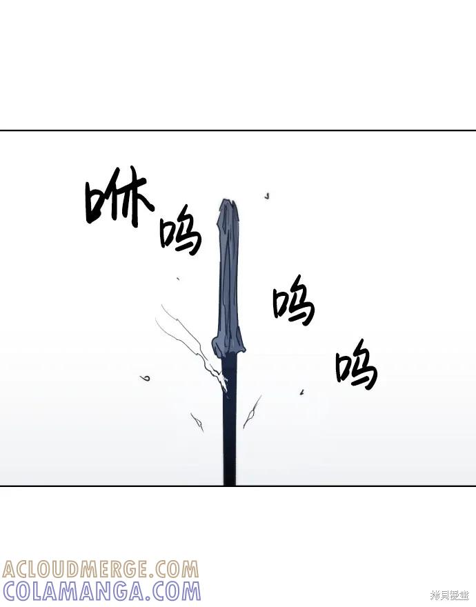 馀火骑士 - 第13话 - 第55张图