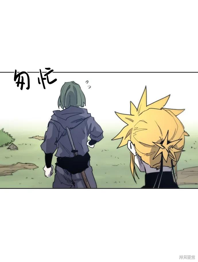 馀火骑士 - 第13话 - 第65张图