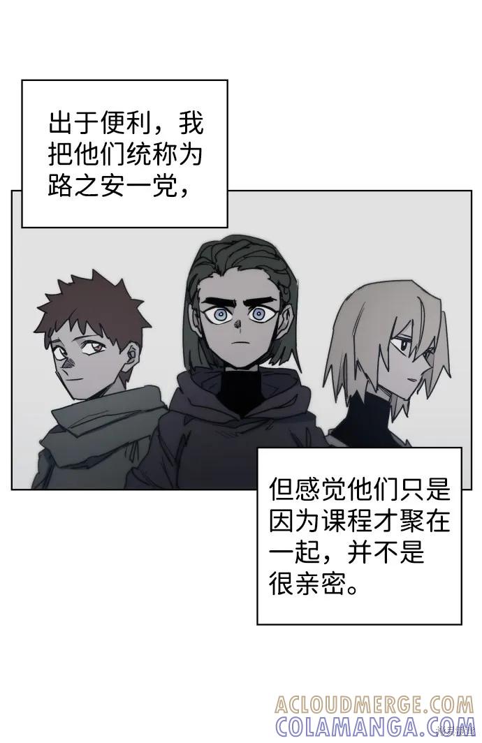 馀火骑士 - 第13话 - 第67张图