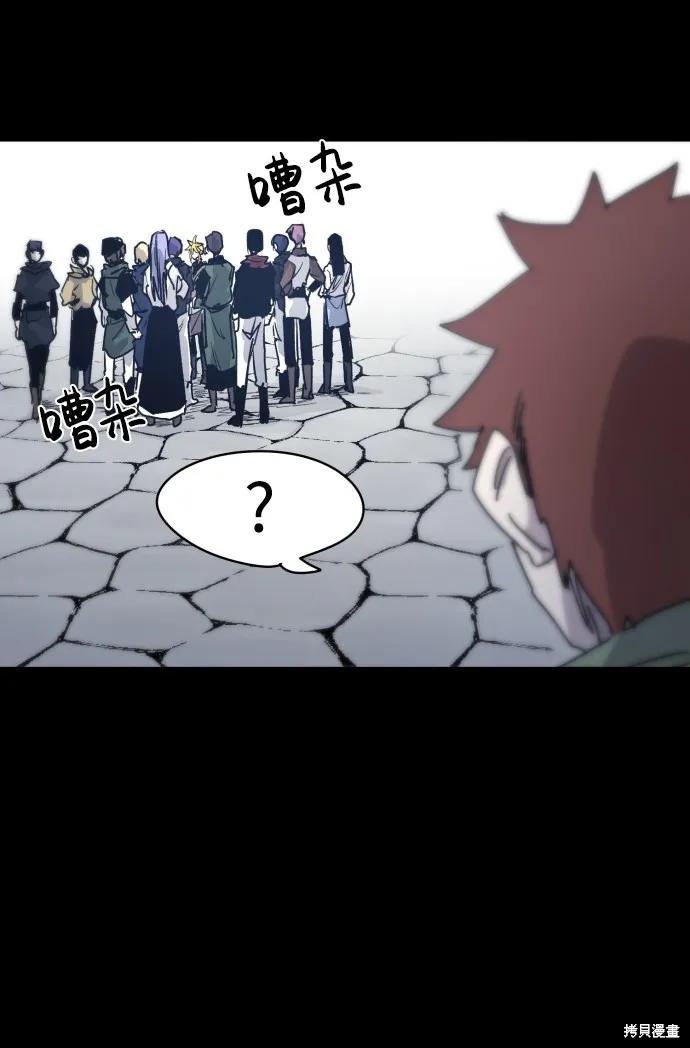 馀火骑士 - 第13话 - 第2张图