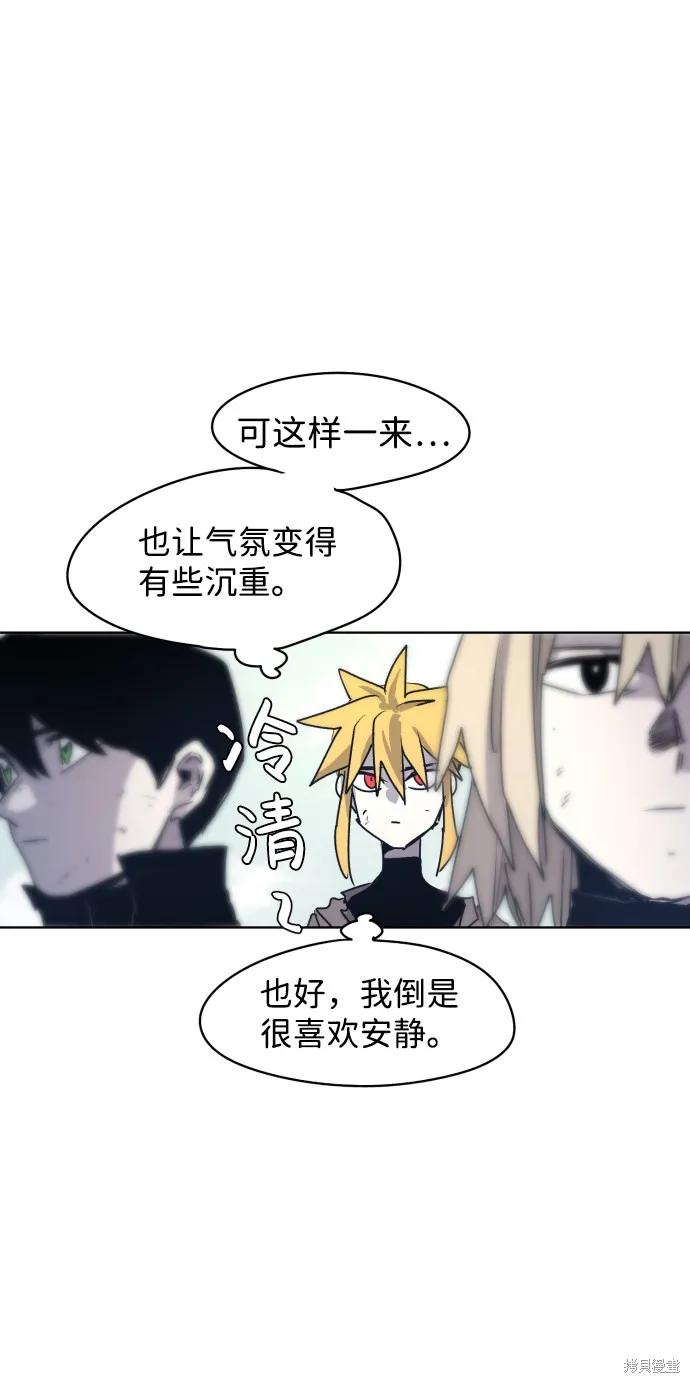 馀火骑士 - 第13话 - 第60张图