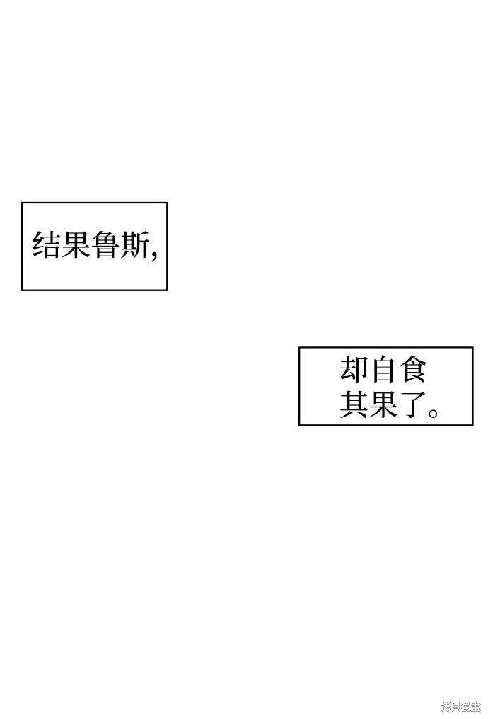 馀火骑士 - 第13话 - 第29张图